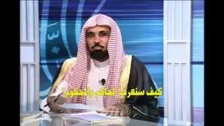 اللّهجة الّتي حيّرت الشّيخ سلمان العودة