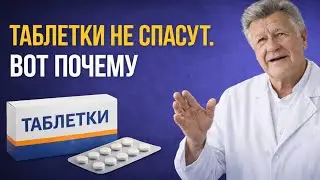 Если вам 50+: эти таблетки могут навредить сильнее болезни