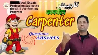 Carpenter professional questions| carpenter test objective question #rajtechnicalinfo #saudi