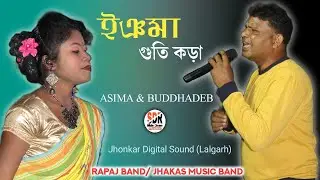 ASIMA HANSDA & BUDDHADEB MANDI 2021-22 | JHAKAS MUSIC BAND | NEW SANTALI STAGE PROGRAM VIDEO | SDR