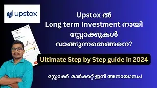 How to buy stocks in Upstox? How to buy stocks easily? Upstox tutorial in Malayaam