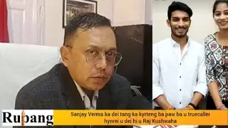 Sanjay Verma ka dei tang ka kyrteng ba paw ba u truecaller hynrei u dei hi u Raj Kushwaha: SP
