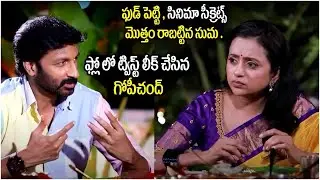 Anchor Suma Special Interview with Gopichand & Dimple Hayathi | Rama Banam | Telugu Dhamaka
