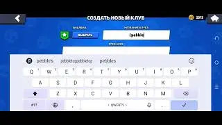 Создал свой клуб в brawl stars