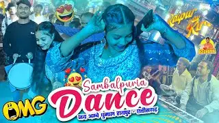 लड़की कई 😍 Sambalpuri Dance कर रहे  Malire Malire Sambalpuri Song पे | Jay Ambe Dhumal Raipur