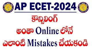 AP ECET-  2024 Counselling Details || Saimedha koti - hyd