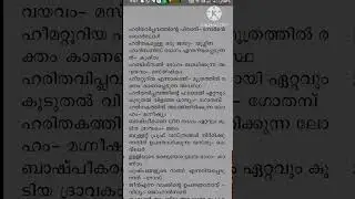 psc general science questions#keralapsc #scertquestions #previousyearquestions #importantquestions