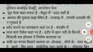 8 January 2022 MP POLICE EXAM paper, 1st shift all questions
