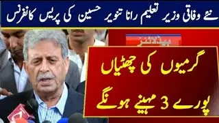 Summer Vacation 2022 In Pakistan |  Summer Holidays 2022