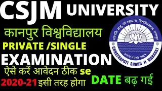 CSJM PRIVATE FORM 2021 | CSJM KANPUR APPLY FORM 2021| csjm private form 2021 kaise bhare ||