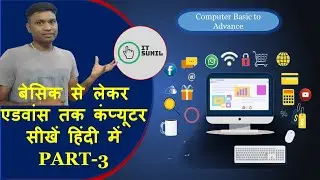 Computer Basic knowledge in hindi