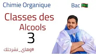 Chimie Organique 3 : Classes des alcools.
