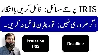 Return Filing Issues on IRIS | We need to file tax return or wait | FBR | 😔 🔥 | Return 2025 |