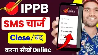 India Post Payment Bank SMS चार्ज कैसे बंद करें -2025 -IPPB Bank SMS Charge Online Close Kaise kare