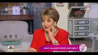 السفيرة عزيزة - 5 خطوات لعلاج انكماش الملابس بعد غسلها