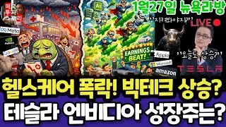 미국주식/금은 마이크론 유나헬 보잉 GM 코어위브/테슬라 엔비디아 구글 애플 아마존 메타 마이크로소프트 팔란티어 아이온큐 리게티 QBTS 삼성전자 브로드컴 오라클 UNH LLY노보