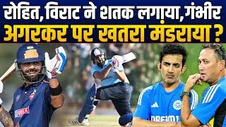 Rohit Sharma, Virat Kohli की तूफानी Century ठोककर कर दिया ऐलान, BCCI ने बनाया बड़ा प्लान ?