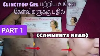 clincitop Gel comments reply video😊/ Tamil.#shortsvideo #shortsfeed #shortsviral #shorts #short