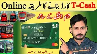 Punjab T Cash Card Online Apply, T Cash Card Banane Ka Trika Online 