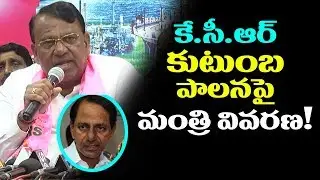 TRS Minister Pocharam about KCR Family Politics | Comments on Congress Leaders| Mana Aksharam