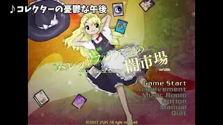 【全曲メドレー】バレットフィリア達の闇市場　BGMメドレー（プレイ動画付き）