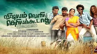 Sendrayan and Ranga | Vishayam Veliye Theriya Koodadhu | Best Comedy & Action  Movie