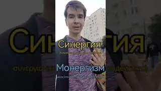 Гностическая теология в современном христианстве часть 2 