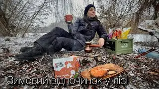 Зимовий кемпінг у лісі 🌲 | Кемпінг, кава, смажена риба на вогнищі та їжа для походів