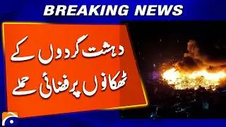 Airstrikes Hit Terrorist Infrastructure Destroyed in Afghanistan | Breaking News