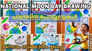 National Moon Day Drawing/Chandra Dinam Poster/Chandra Dinam Drawing Ideas malayalam