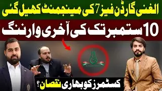 Al Ghani Garden Phase 7 | Management Warning | Customer Loss | 10 September | Huge Update 