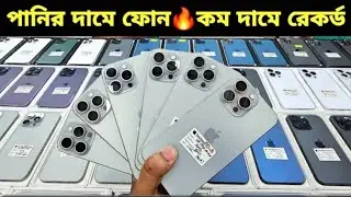 Used iPhone Price in Bangladesh🔥 Used iPhone Price in BD 2025🔥 Second Hand Phone✔Used Mobile Price