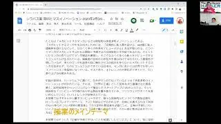 2023年2月（2022年度秋集中） WBS「深圳の産業集積とハードウェアのマスイノベーション」今年の講義見どころ・受講生への案内　牧兼充/高須正和