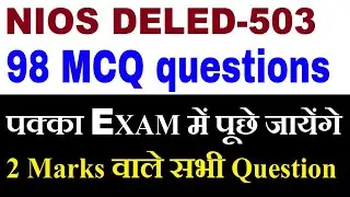 DELED Course-503 part-1,98 Important MCQ question पक्का इससे Exam में पूछे जायेंगे