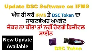 Update DSC Software on IFMS Punjab @Employeestutorial 