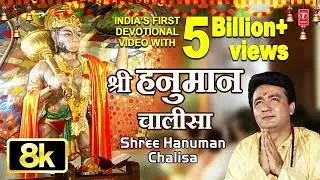Shree hanuman chalisa most views in india video 5.1B view's #10k video song #most viral #video 