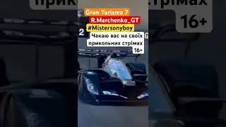Вже не новачок _ #gt7 #automobile #ps5 #mistersonyboy #shorts #хочуврек #рекомендации #реки #рек
