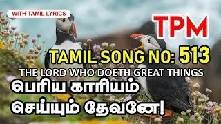 TPM TAMIL SONG 513