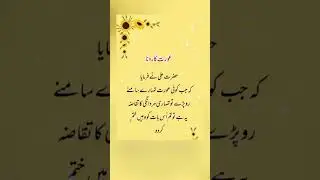 Hazrat Ali RA Quotes #motivation #poetry #foryou #beauty #islamicquotes #shortvideo #shorts