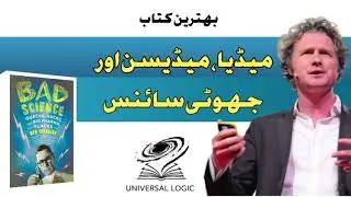 Bad Science Exposed | The Truth Behind Fake Health Claims & Media Lies | Universal Logic.