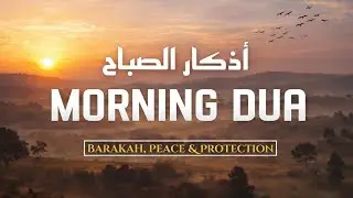 Morning Dua (أذكار الصباح) | Begin Your Day with Light, Peace & Protection |  Sumayyah Quraniyah