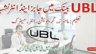 UBL Bank Intermediate Jobs 2025 | Latest Banking Jobs Update