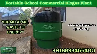 മാലിന്യത്തിൽ നിന്ന് Energy |Smart Biogas Plant | Government Girls School Perumbavoor | Kerala Biogas