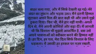 Hindi Bold Stories | Suvichar Romantic Love Kahani Hindi | Emotional Heart Touching Love Story