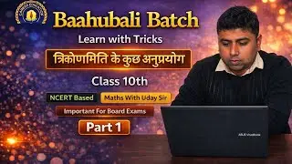 Maths Chapter 9 Height and Distance by Uday Sir For class 10th #trigonometry #maths 