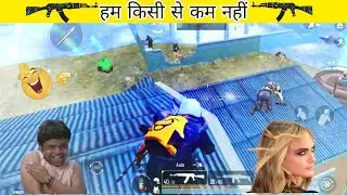 HUM KISI SE CUM NAHIN BGMI FUNNY COMMENYRY GAMEPLAY FIRKEE #funny #firkee #bgmi #bgmifunnyvideo