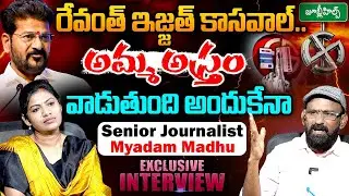 Senior Journalist Myadam Madhu Exclusive Interview | Maganti Gopinath Mother Issue| Jubilee Election