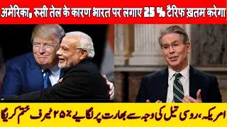 Bessent signals easing of Russian oil tariffs on India, probably EU signing FTA with India