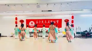 家和美协会2026 年 1 月 16 日迎新汇演舞蹈节目：上春山。