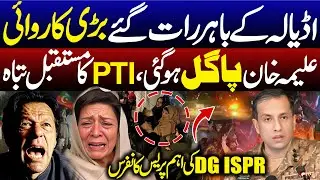 PTI Protest Adiala Jail | Aleema Khan Outburst | DG ISPR Press Conference | SPD